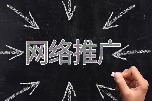 柘城网络推广公司介绍几个企业软文推广的发布平台