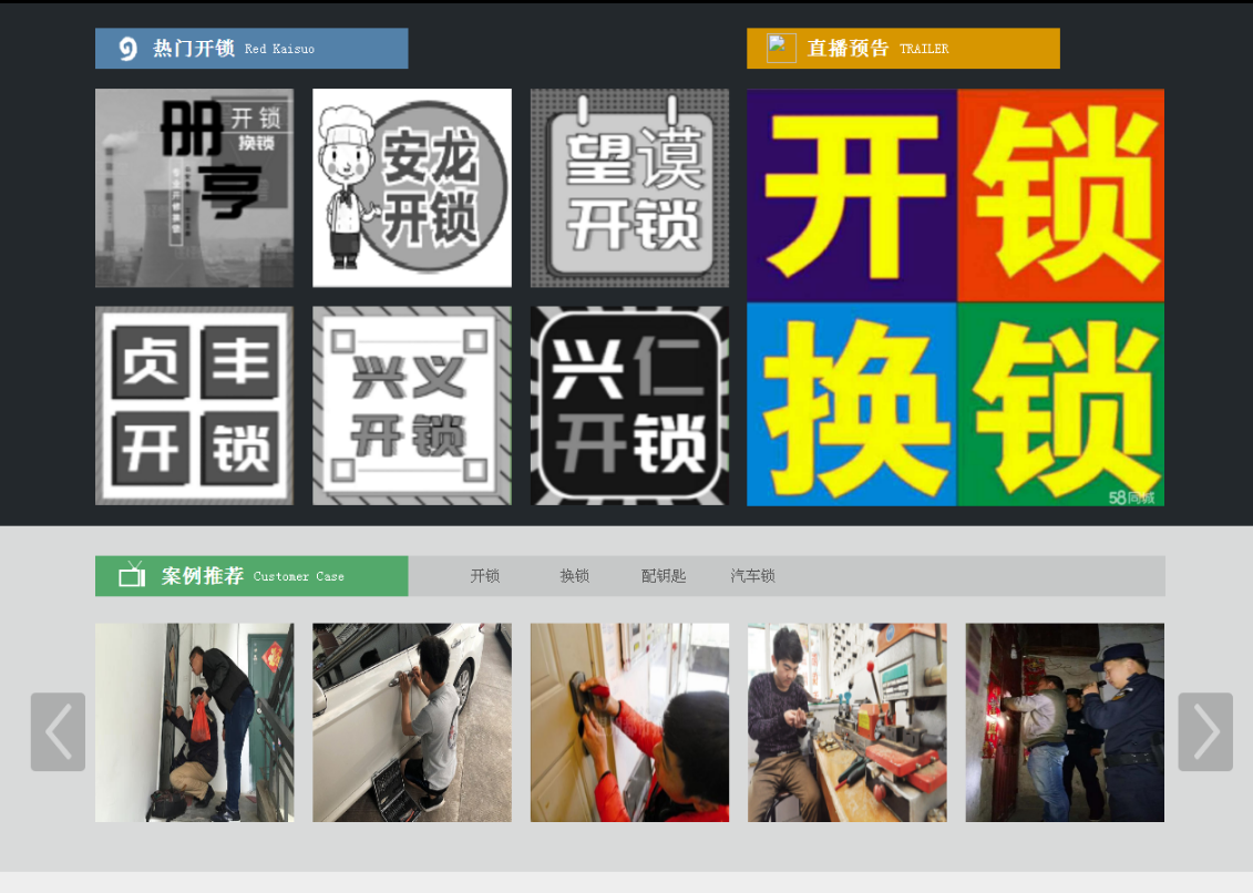 柘城黔西南开锁网门户网站